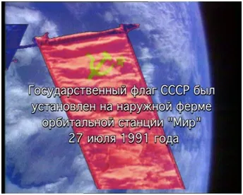 Орбітальна космічна станція «світ»