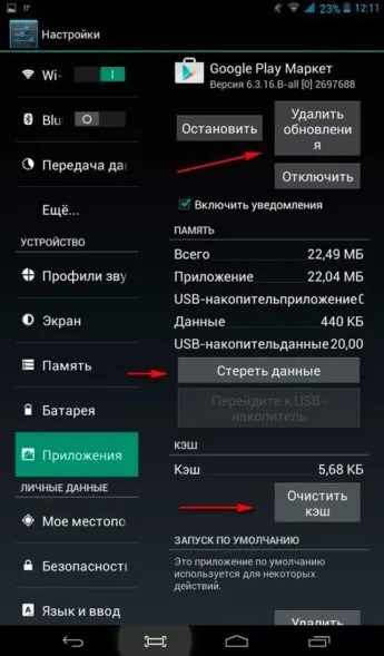 Помилка сервера в play market як виправити і в чому причина проблеми (проблеми) Помилка сервера в play market як виправити і в чому причина проблеми