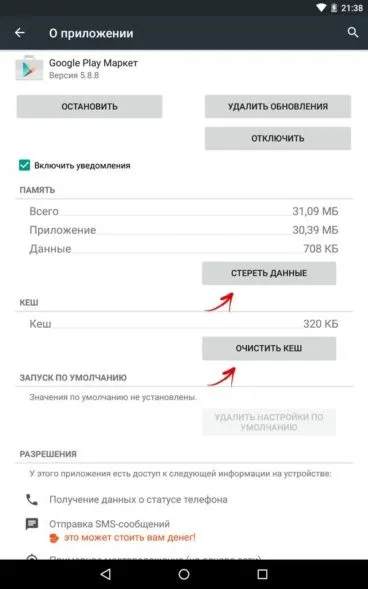 Помилка сервера в play market як виправити і в чому причина проблеми (play) Помилка сервера в play market як виправити і в чому причина проблеми