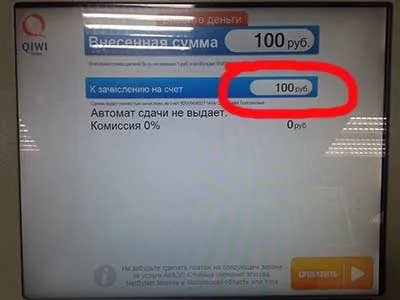 Оплата готівкою в терміналах qiwi