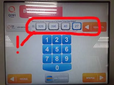Оплата готівкою в терміналах qiwi