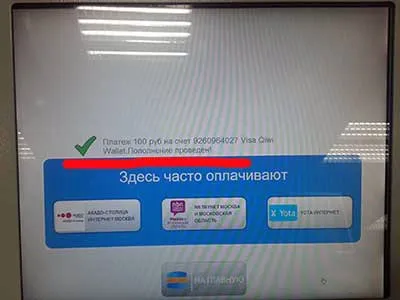 Оплата готівкою в терміналах qiwi