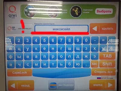 Оплата готівкою в терміналах qiwi