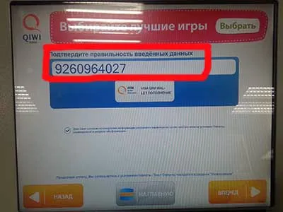 Оплата готівкою в терміналах qiwi