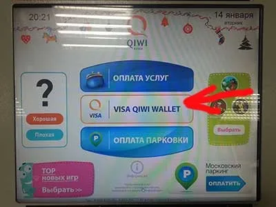 Оплата готівкою в терміналах qiwi