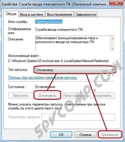 Оптимізація роботи служб windows
