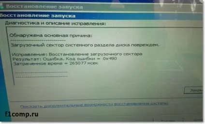 Помилка 0xc00000f в windows 7 рішення, комп'ютерні поради
