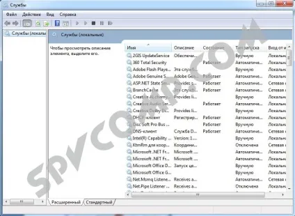 Оптимізація роботи служб windows