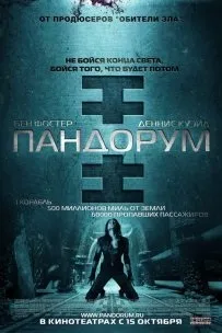 Пандорум (2009) дивитися онлайн в hd 720 безкоштовно
