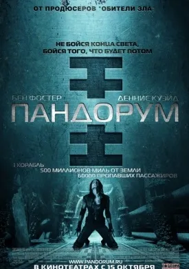 Пандорум (2009) онлайн безкоштовно (2009) Пандорум (2009) онлайн безкоштовно