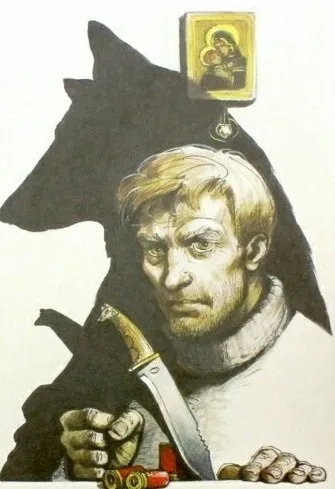 Відгуки про книгу Весьегонская вовчиця (вовчиця) Відгуки про книгу Весьегонская вовчиця