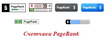 Page rank (pr) сторінок сайту (page rank) Page rank (pr) сторінок сайту