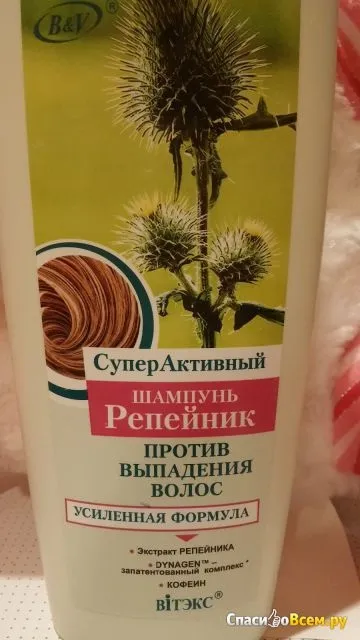 Відгук про суперактивну шампунь - реп'ях - bielita Вітекс проти випадіння волосся хороший шампунь (Вітекс) Відгук про суперактивну шампунь - реп'ях - bielita Вітекс проти випадіння волосся хороший шампунь