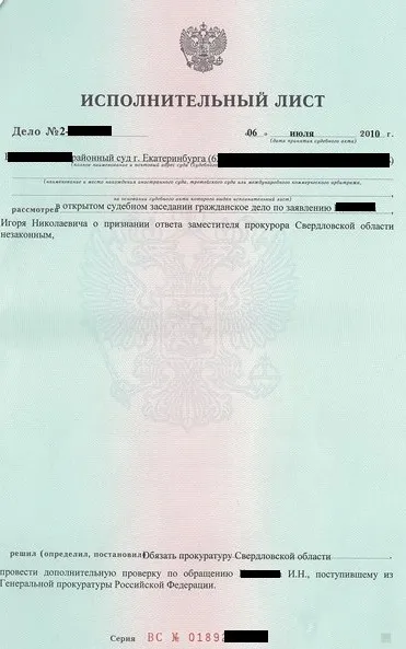 Відгук виконавчого листа стягувачем (зразок) (виконавчого) Відгук виконавчого листа стягувачем (зразок)