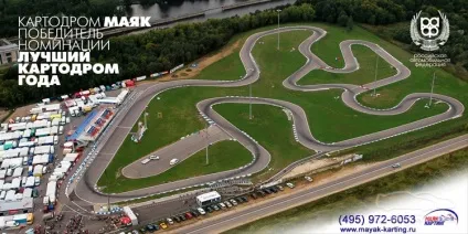 Відкриті картодроми москви