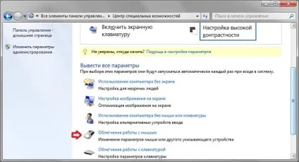 Відключення aero snap