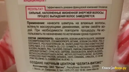 Відгук про суперактивну шампунь - реп'ях - bielita Вітекс проти випадіння волосся хороший шампунь (суперактивну) Відгук про суперактивну шампунь - реп'ях - bielita Вітекс проти випадіння волосся хороший шампунь