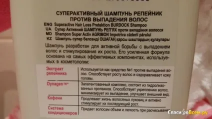 Відгук про суперактивну шампунь - реп'ях - bielita Вітекс проти випадіння волосся хороший шампунь (суперактивну) Відгук про суперактивну шампунь - реп'ях - bielita Вітекс проти випадіння волосся хороший шампунь
