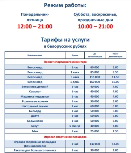 Відпочинок в гірськолижному центрі Силичи (Силичи траси) Відпочинок в гірськолижному центрі Силичи