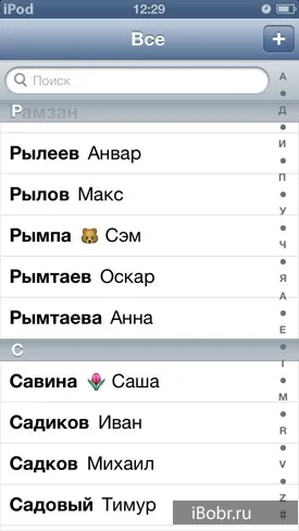 Перенесення контактів з iphone на iphone, ipad або ipod