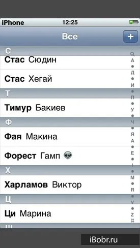 Перенесення контактів з iphone на iphone, ipad або ipod