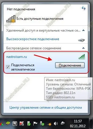 Параметри мережі wifi, збережені на цьому комп'ютері, не відповідають вимогам цієї мережі - (параметри) Параметри мережі wifi, збережені на цьому комп'ютері, не відповідають вимогам цієї мережі -
