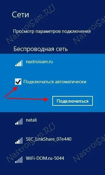 Параметри мережі wifi, збережені на цьому комп'ютері, не відповідають вимогам цієї мережі - (wifi) Параметри мережі wifi, збережені на цьому комп'ютері, не відповідають вимогам цієї мережі -