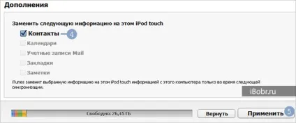 Перенесення контактів з iphone на iphone, ipad або ipod