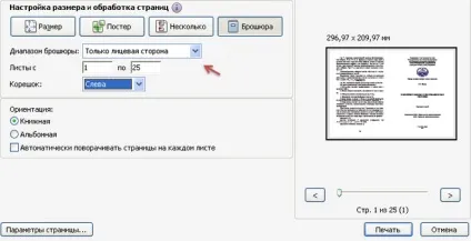 Друк pdf у вигляді книги