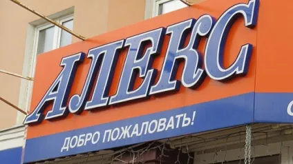 Перегрупування торгових мереж - новини Смелаской області (місто Сміла) Перегрупування торгових мереж - новини Смелаской області