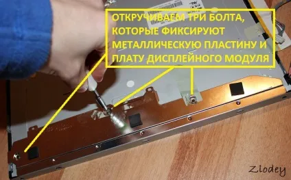 Переробка ламп підсвічування жк монітора на світлодіодні стрічки (світлодіодні) Переробка ламп підсвічування жк монітора на світлодіодні стрічки