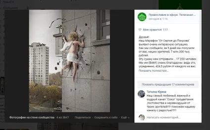 Перший вУкаіни православний телеканал «Союз» ризикує закритися через борги (свіжі новини) Перший вУкаіни православний телеканал «Союз» ризикує закритися через борги