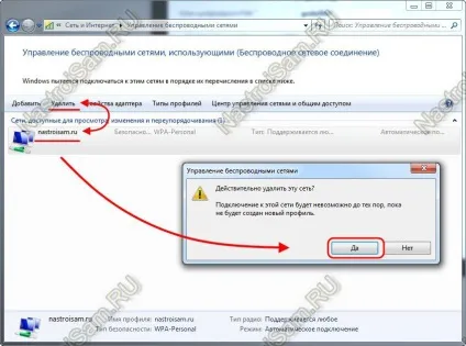 Параметри мережі wifi, збережені на цьому комп'ютері, не відповідають вимогам цієї мережі - (параметри) Параметри мережі wifi, збережені на цьому комп'ютері, не відповідають вимогам цієї мережі -