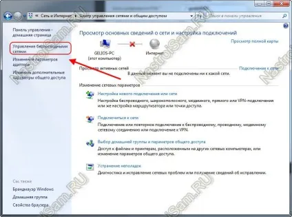 Параметри мережі wifi, збережені на цьому комп'ютері, не відповідають вимогам цієї мережі - (збережені) Параметри мережі wifi, збережені на цьому комп'ютері, не відповідають вимогам цієї мережі -