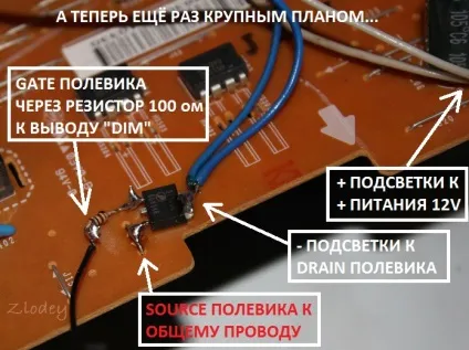Переробка ламп підсвічування жк монітора на світлодіодні стрічки (ламп) Переробка ламп підсвічування жк монітора на світлодіодні стрічки