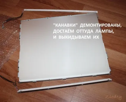Переробка ламп підсвічування жк монітора на світлодіодні стрічки (ламп) Переробка ламп підсвічування жк монітора на світлодіодні стрічки