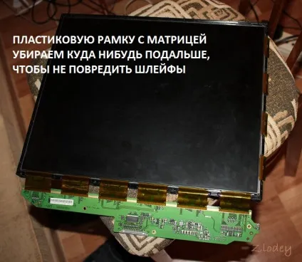 Переробка ламп підсвічування жк монітора на світлодіодні стрічки (монітора) Переробка ламп підсвічування жк монітора на світлодіодні стрічки
