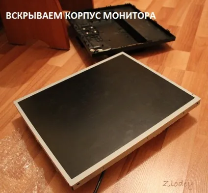 Переробка ламп підсвічування жк монітора на світлодіодні стрічки (підсвічування) Переробка ламп підсвічування жк монітора на світлодіодні стрічки