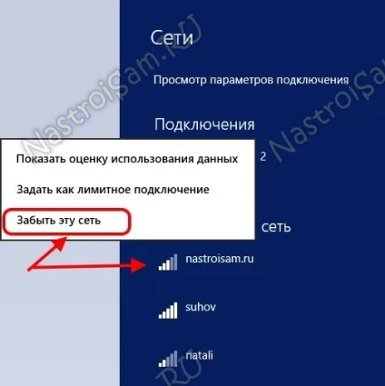 Параметри мережі wifi, збережені на цьому комп'ютері, не відповідають вимогам цієї мережі - (параметри) Параметри мережі wifi, збережені на цьому комп'ютері, не відповідають вимогам цієї мережі -