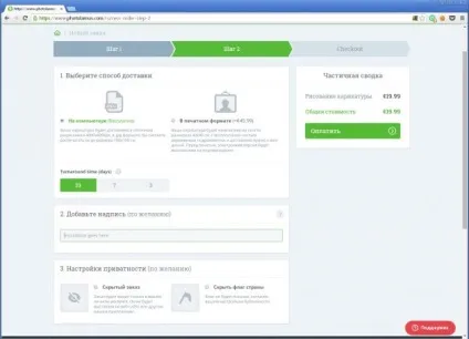 Photolamus як замовити веселий шарж і отримати його через 10 днів (замовити) Photolamus як замовити веселий шарж і отримати його через 10 днів