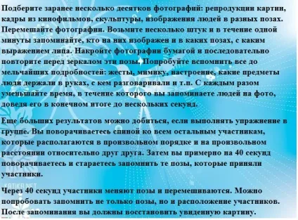 Пластика, театр школа образ