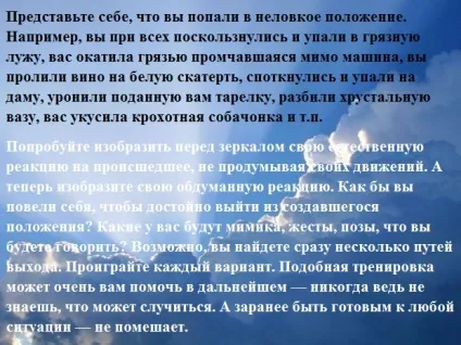 Пластика, театр школа образ