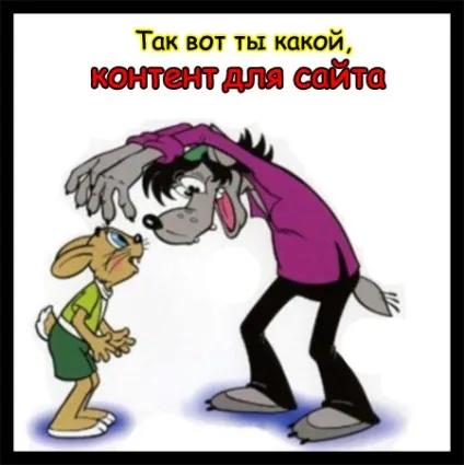 Пишемо контент для сайту