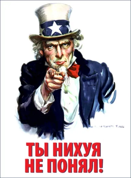 Плакати з пальцем, netlore джеймс Монтгомері Флагга, дмитрий Моор, дядько Сем, агітація, війни, (війни) Плакати з пальцем, netlore джеймс Монтгомері Флагга, дмитрий Моор, дядько Сем, агітація, війни,