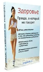 Чому люди бояться відповідальності, особиста ефективність (взяти себе хоч якусь) Чому люди бояться відповідальності, особиста ефективність