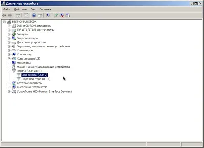 Підключення перехідника usb-to-com rs232 на windows - вячеслав Добромислов (usb-to-com) Підключення перехідника usb-to-com rs232 на windows - вячеслав Добромислов