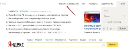 Чому я не можу вийти на (пошукова система) Чому я не можу вийти на