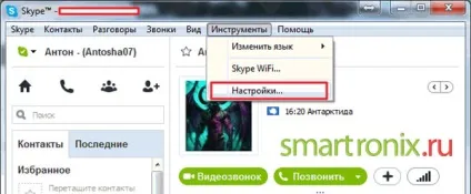 Чому не працює мікрофон на ноутбуці в скайпі (працює) Чому не працює мікрофон на ноутбуці в скайпі