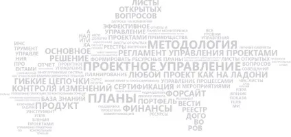 пм форсайт
