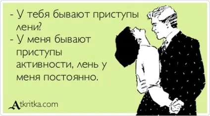Чому ми лінуємося п'ять про заробіток в інтернеті, способах, кейсах, особистісному зростанні! (Чому) Чому ми лінуємося п'ять про заробіток в інтернеті, способах, кейсах, особистісному зростанні!